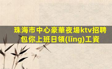 孝感KTV招聘