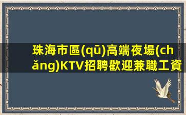 桂林酒吧招聘