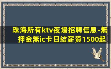 攀枝花酒吧招聘