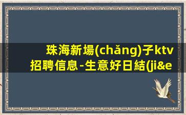 江西夜場(chǎng)招聘