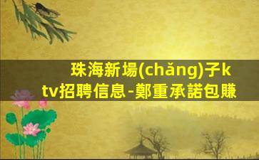 云浮酒吧招聘