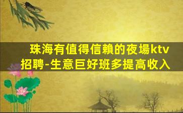 駐馬店夜場招聘