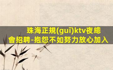 濟南酒吧招聘