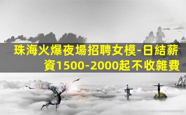 攀枝花酒吧招聘