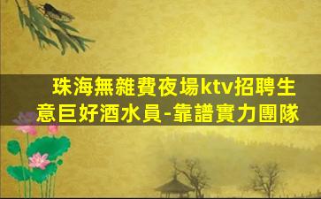 張掖夜場招聘