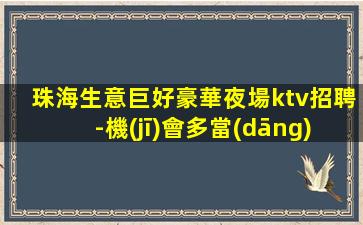西寧夜總會招聘