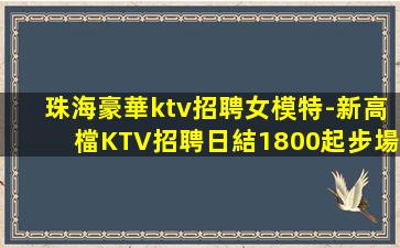 隴南酒吧招聘