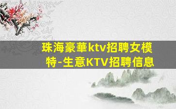 濰坊夜總會招聘