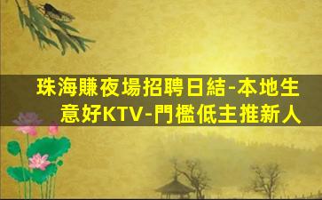 咸陽夜總會招聘