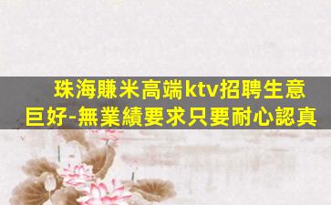山東KTV招聘