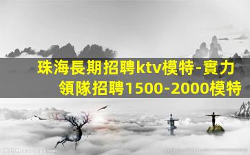 潮州酒吧招聘