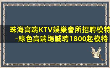 長沙夜場招聘
