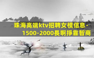宜春KTV招聘