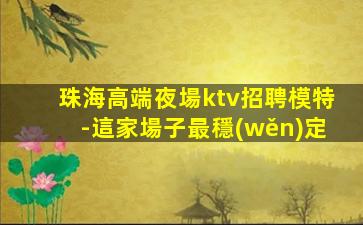 廣西酒吧招聘