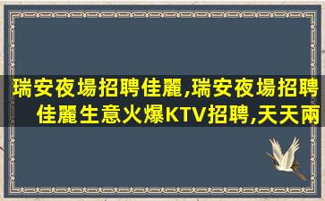 德州夜總會招聘