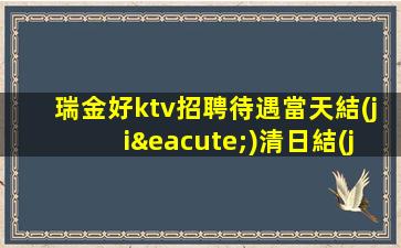 丹東酒吧招聘