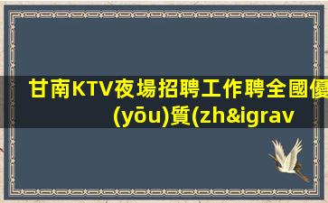 濮陽酒吧招聘