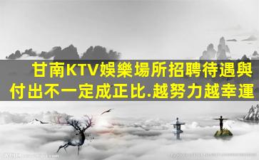 包頭夜總會招聘