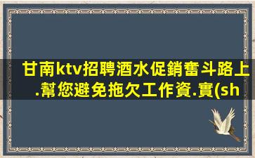 珠海夜場招聘