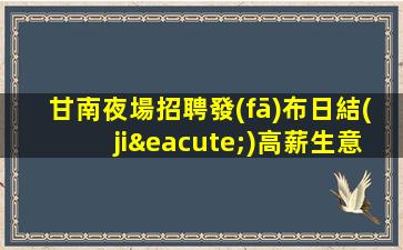 徐州夜總會招聘