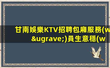 西安KTV招聘