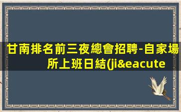西寧酒吧招聘