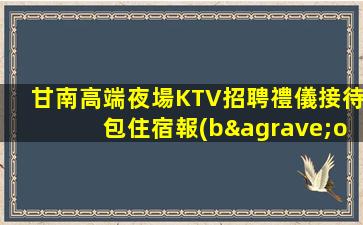 赤峰酒吧招聘