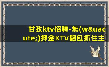秦皇島酒吧招聘
