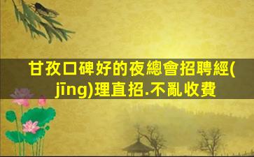 平?jīng)鼍瓢烧衅?></p>
                    <a href="http://www.jdyd66.com/" title=