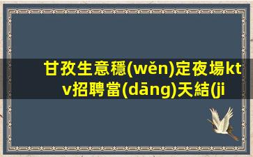吳忠酒吧招聘