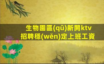北海夜場招聘