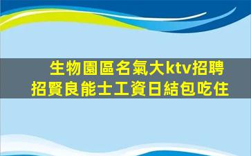 大連酒吧招聘