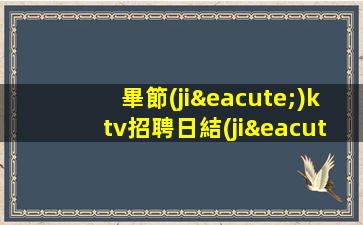 南京酒吧招聘