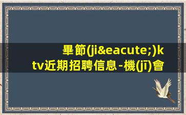 曲靖酒吧招聘