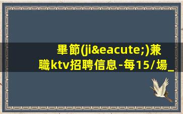長沙酒吧招聘