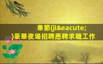 朝陽酒吧招聘