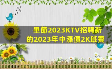 海東酒吧招聘