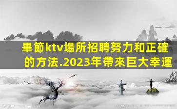 佛山夜總會招聘
