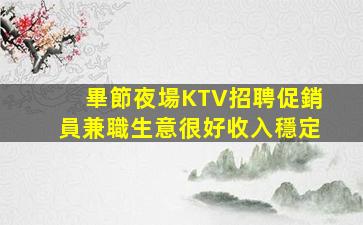 孝感夜場招聘
