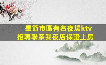 泉州夜場招聘