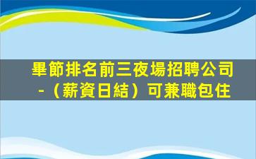 北京KTV招聘