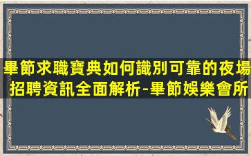太原夜場招聘