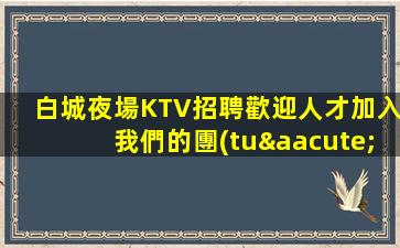 鄭州夜場招聘
