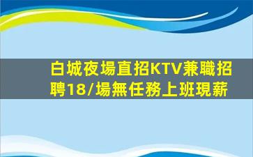 黑龍江KTV招聘