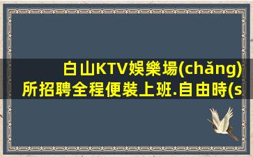徐州酒吧招聘