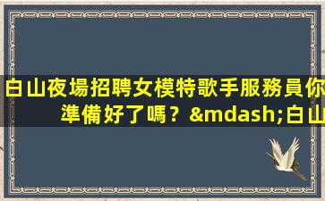 欽州KTV招聘