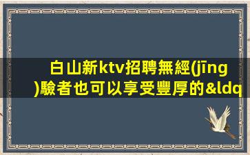 山西KTV招聘