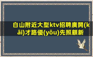 宜賓夜場(chǎng)招聘
