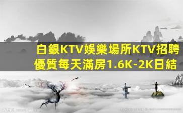 商洛夜總會招聘