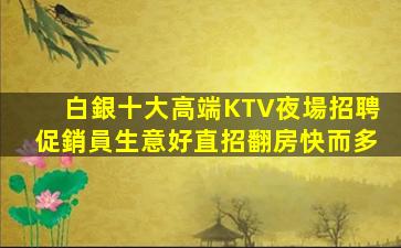 佳木斯夜場招聘